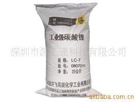 供应工业碳酸锂