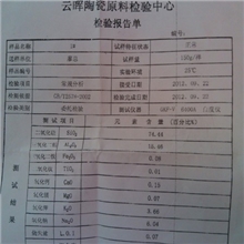钠长石粉（烘干玻璃陶瓷原料）
