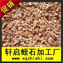 灵寿好蛭石首选轩启矿业暖贴蛭石育苗蛭石质量保证