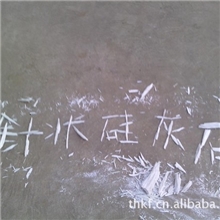 硅灰石粉硅灰石针状粉上海硅灰石粉浙江硅灰石粉