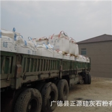 供应针状硅灰石粉