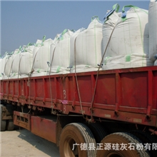 供应摩擦刹车片用硅灰石粉