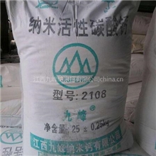 纳米碳酸钙|碳酸钙|九峰纳米碳酸钙