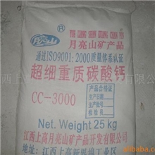 供应江西重质碳酸钙