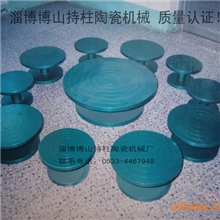 手轮陶艺陶瓷陶瓷机械陶瓷设备陶艺工具