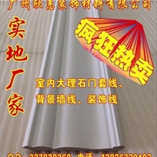 环保PS发泡仿大理石装饰线条室内电视背景墙线门套装饰线J053-QW
