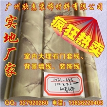 环保PS发泡仿大理石装饰线条室内电视背景墙线门套装饰线1021-643