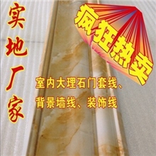 环保PS发泡仿大理石装饰线条室内电视背景墙线门套装饰线J053-A3