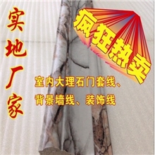 环保PS发泡仿大理石装饰线条室内电视背景墙线门套装饰线8041-A4