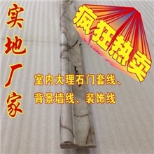 环保PS发泡仿大理石装饰线条室内电视背景墙线门套装饰线3730-A4