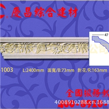 PU线条/聚氨酯装饰线条/雕花角线/欧式线条QC-1003