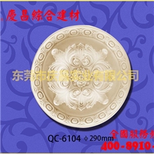 PU灯盘/艺术灯盘/平面灯座/欧式雕花灯盘/高档灯盘QC-6104