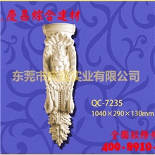 PU梁托/檐口斗拱/精雕梁托/PU象鼻QC-7235