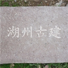 石板，旧石板，仿古石板，仿古旧石板