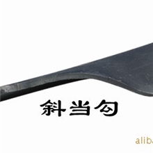 供应精美，优雅，色正质坚防腐抗冻的各式斜当勾。