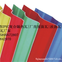 UPVC复合隔热瓦-佛山市佳原建材