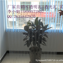 PC透光瓦|透明瓦|采光瓦|采光板-佛山市佳原建材有限公司