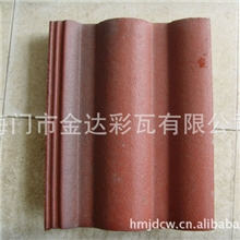 多色波形瓦;水泥彩瓦；梵高；达芬奇；丽兰；别墅瓦；非陶土瓦