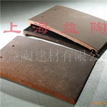 供应陶板瓦,陶土瓦,西班牙瓦,欧式瓦