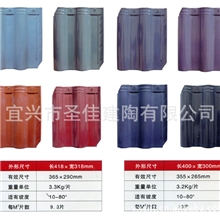 供应陶瓦陶瓦生产厂家宜兴市圣佳建陶有限公司大量生产陶瓦