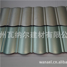 瓦纳尔厂家供应彩石金属瓦【品质保证】专业出口非洲东南亚