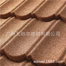 供应经典型彩石金属瓦钢瓦厂家直销ROOFINGTILE