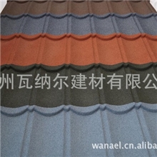 厂家供应彩石金属瓦货源出口品质瓦纳尔直销品质决定优劣