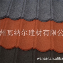 瓦纳尔供应非洲彩石金属瓦ROOFINGTILE厂家直销