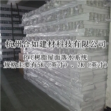 农村自建房适用的PVC屋顶落水系统，经济型落水系统