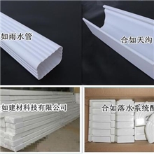 华东地区长方形雨水管、房子K形天沟、接水槽、下水槽，PVC天沟