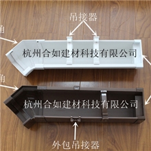 屋檐落水槽、流水槽、排水槽，落水系统，落水管，PVC天沟