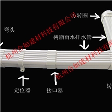 屋檐雨水排水管、PVC树脂雨水流水管、流水槽，规格颜色订制