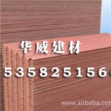 建材找彩釉秸秆瓦在《华威建材公司》生产厂家直销