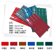 供应【四川成都斯为美合成树脂瓦】厂家直销、屋面瓦、平改坡专用