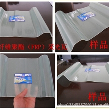 【供应】四川成都FRP采光瓦、采光带、耐候性、耐腐蚀耐高温等