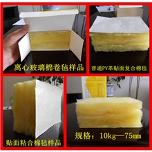 供应钢结构厂房用保温棉、复合聚丙烯夹筋贴面玻璃棉毡12K50