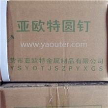 厂家直销各种铁钉,圆钉,镀锌钉,抛光钉,钉子