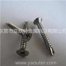 螺丝厂家自攻螺丝优质沉头钻尾丝华司钻尾螺钉十字螺丝