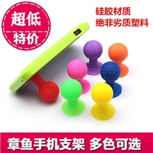 吸力强苹果三星小米手机通用支架章鱼支架球形支架吸盘支架