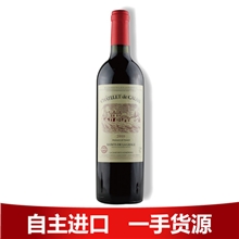 批发低价进口红酒法国卡莱斯赤霞珠干红葡萄酒(OEM一条龙服务)