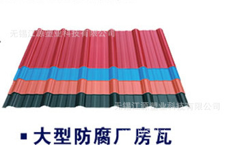 无锡大量供应江源塑业优质品牌PVC塑钢瓦PVC瓦