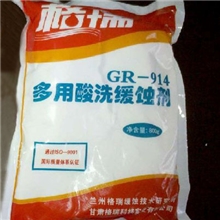 厂价批发、金属设备、固体高效多用酸洗缓蚀剂、量大从优、GR-914