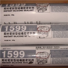 可赛新TS1599即时密封型硅橡胶密封剂