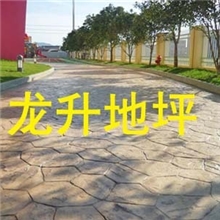 压膜地坪，金刚砂耐磨彩色地坪全国供应环氧地坪：13656181588