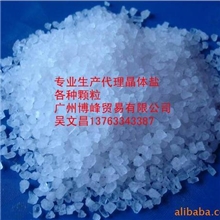 厂家批发零售高纯度高结晶透明度晶体盐