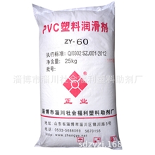 山东长期供应PVC内润滑助剂硬脂酸正丁酯【图】