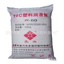 长期批发PVC内润滑剂ZY-60高效透明助剂【图】
