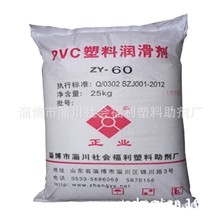 山东长期供应PVC内润滑剂ZY-60高效专业透明润滑助剂【图】