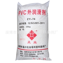 大量批发PVC外润滑剂ZY-74高效透明润滑助剂【图】