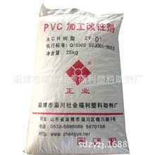 山东批发PVC加工改性剂高效加工助剂【图】